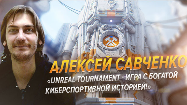 Алексей Савченко